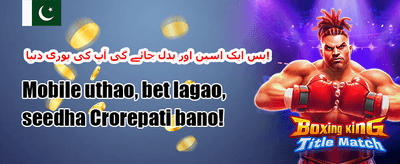 میگا جیک پاٹ آفٹ