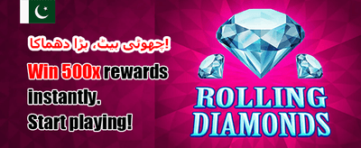 روزانہ بونس اور شاندار انعامات
