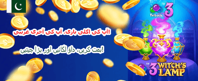 ابھی ڈاؤن لوڈ کریں اور کھیلنا شروع کریں